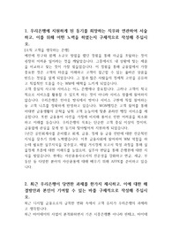 우리은행 합격 자기소개서 (일반직 행원)