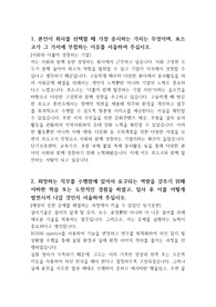 포스코 합격 자기소개서 (설비)