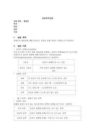 재결정 실험보고서 A+