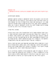 [합격 자기소개서] 교보 상품/계리 직무 자소서 6천자(보험계리사), 투자해서 참고할 가치 있는 자소서