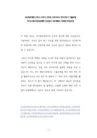 부산항운병원 간호사 간호직 간호원 간호조무사 연구간호사 기출문제 자기소개서작성성공패턴 인성검사 직무계획서 지원동기작성요령