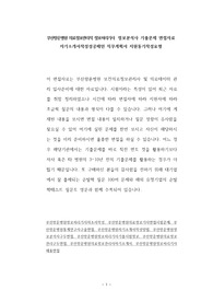 부산항운병원 의료정보관리직 정보처리기사  정보분석사 기출문제 면접자료 자기소개서작성성공패턴 직무계획서 지원동기작성요령