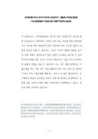 부산항운병원 연구사 연구직 연구간호사 임상연구직  기출문제 구두면접시험문제 자소서입력항목분석 적성검사시험 지원동기작성요령 논술주제