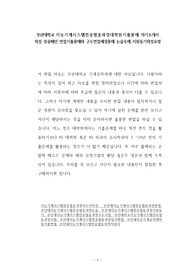 부산대학교 지능기계시스템전공협동과정대학원기출문제 자기소개서 작성 성공패턴 면접기출문제와 구두면접예상문제 논술주제 지원동기작성요령