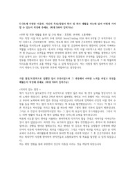 S-OIL 경영지원 부문 합격 자소서