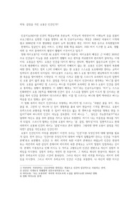 영화 속 철학_아이로봇