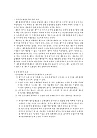 채무불이행에 관한 조사