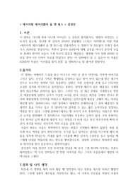 &lt; 에브리씽 에브리웨어 올 앳 원스 &gt; 영화감상문