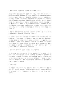 연세대 생명공학과 편입학 학업계획서