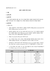 질량과 부피 및 밀도