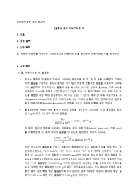 아보가드로수 결정