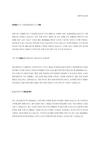 (주)에스엠엔터테인먼트 가수 매니지먼트 &quot;합격&quot; 자기소개서