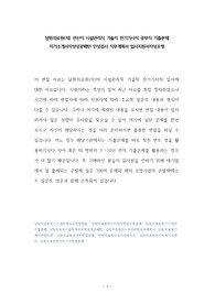 남원의료원(의) 전산직 시설관리직 기술직 전기기사직 공무직 기출문제 자기소개서작성성공패턴 인성검사 직무계획서 입사지원서작성요령