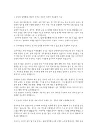 고려아연 품질관리, 생산관리팀 합격 자소서입니다.