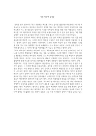 베토벤 음악 감상문