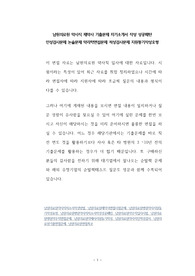 남원의료원 약사직 제약사 기출문제 자기소개서 작성 성공패턴  인성검사문제 논술문제 약리학면접문제 적성검사문제 지원동기작성요령