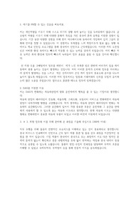 다스 해외영업 합격자소서