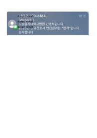 (최합인증ㅇ)2023 을지대학교병원 면접자료