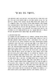 늙어감의 기술을 읽고