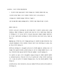 SK네트웍스 합격 자기소개서(마케팅영업)