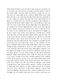 아테네 스파르타 여성과 아동의 삶 비교(역사와 문명, 글로벌 문화)