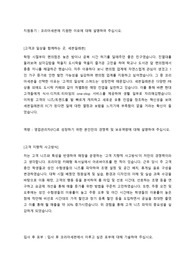 코리아세븐 영업관리 2021 상반기 합격자소서