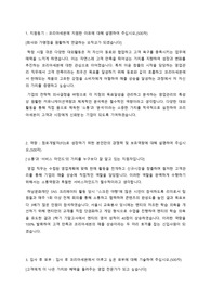 코리아세븐 영업관리 FC 2021 상반기 합격자소서