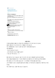 2023년 가천대길병원 신규간호사 최종합격자 면접후기,면접답변O, 기출, 의학용어, 2023년 면접질문, 최종합격인증O, 스펙기재O