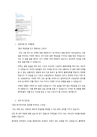 2023년 가천대길병원 신규간호사 최종합격 자기소개서, 합격스펙O, 그외 합격자들 스펙O