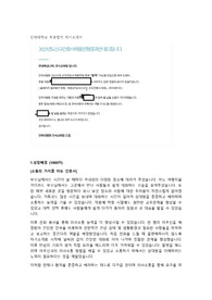 인하대병원 2023년 최종합격자 자기소개서, 자소서, 스펙기재O