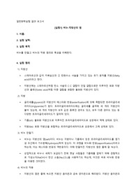 비누-지방산의 염