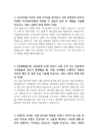 경기환경에너지진흥원 합격 자기소개서 (시설관리)