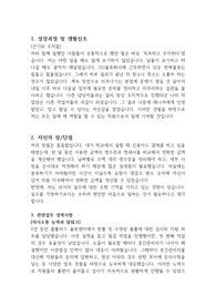 카스라벨 합격 자기소개서 (생산지원)