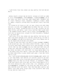 노래에 비루하고 저속된 가사로 &lt;만전춘&gt; 같은 종류도 많다라는 역사적 평에 대해 평가