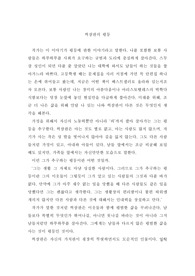 허삼관 매혈기 비평 / 감상문 (a+)