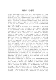 풀몬티 감상문