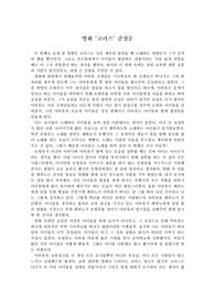 영화 코러스 감상문