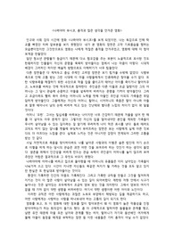 영화 나라야마 부시코 감상문