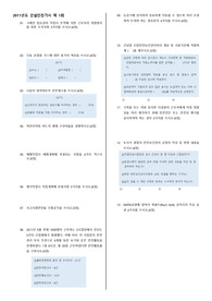 2011~2015 과년도 건설안전(산업)기사 실기 필답형 문제집 (답표기x)