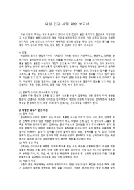 여성건강사정보고서