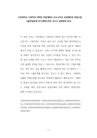 서강대학교 사회학과 대학원 학업계획서 자소서작성 성공패턴과 면접시험 구술면접문제 연구계획서견본 자소서 입력항목 분석