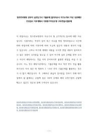 청주한국병원 공무직 심전도기사 기출문제 물리치료사 자기소개서 작성 성공패턴 인성검사 직무계획서 지원동기작성요령 구두면접시험문제