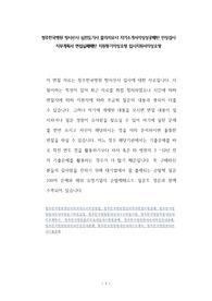 청주한국병원 방사선사 심전도기사 물리치료사 자기소개서작성성공패턴 인성검사 직무계획서 면접실패패턴 지원동기작성요령 입사지원서작성요령