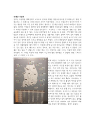 부산의 근현대 역사 명물