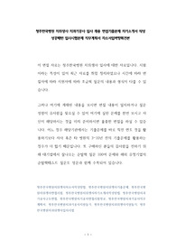 청주한국병원 치위생사 치과기공사 입사 채용 면접기출문제 자기소개서 작성 성공패턴 입사시험문제 직무계획서 자소서입력항목견본