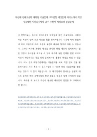 부산대 핀테크공학 대학원 기출문제 구두면접 예상문제 자기소개서 작성 성공패턴 지원동기작성 교수 추천서 작성요령 논술문제