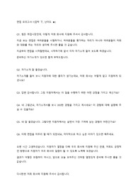 면접 준비를 위한 면접 모의고사 및 해설(2022ver),난이도별 면접 질문 및 해설 수록(인성면접 및 직무면접 포함)