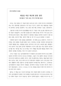 [우수독후감] <거의 모든 IT의 역사> 우수독후감입니다. 세계적인 기업 애플의 성장 과정을 예로 들어 설명한 명작입니다. 독서 활동에 많은 도움이 될 것입니다.