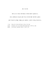재무보고의 목적과 재무제표의 목적에 대하여 설명하시오.  또한, 회계정보의 중요한 질적 특성 2가지에 대한 세부적인 설명과  질적 특성간의 관계를 사례를 들어 설명하고, 본인의 의견을 제시하시오.