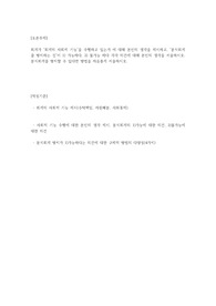 [토론A+] 재무관리의 기본명제인 위험과 수익 간의 상반 관계에 대하여 논하시오.